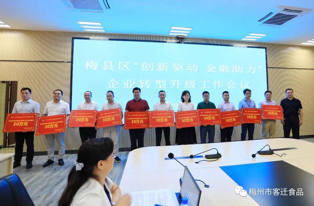 創(chuàng)新驅(qū)動(dòng),金融助力!